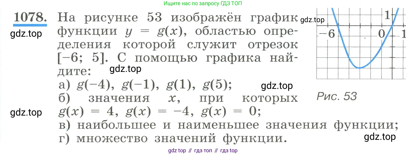 ГДЗ Алгебра, 8 класс Учебник, авторы: Макарычев Юрий Николаевич, Миндюк Нора Григорьевна, Нешков Константин Иванович, Суворова Светлана Борисовна, издательство Просвещение, Москва, 2023, белого цвета, страница 239, номер 1078, Условие