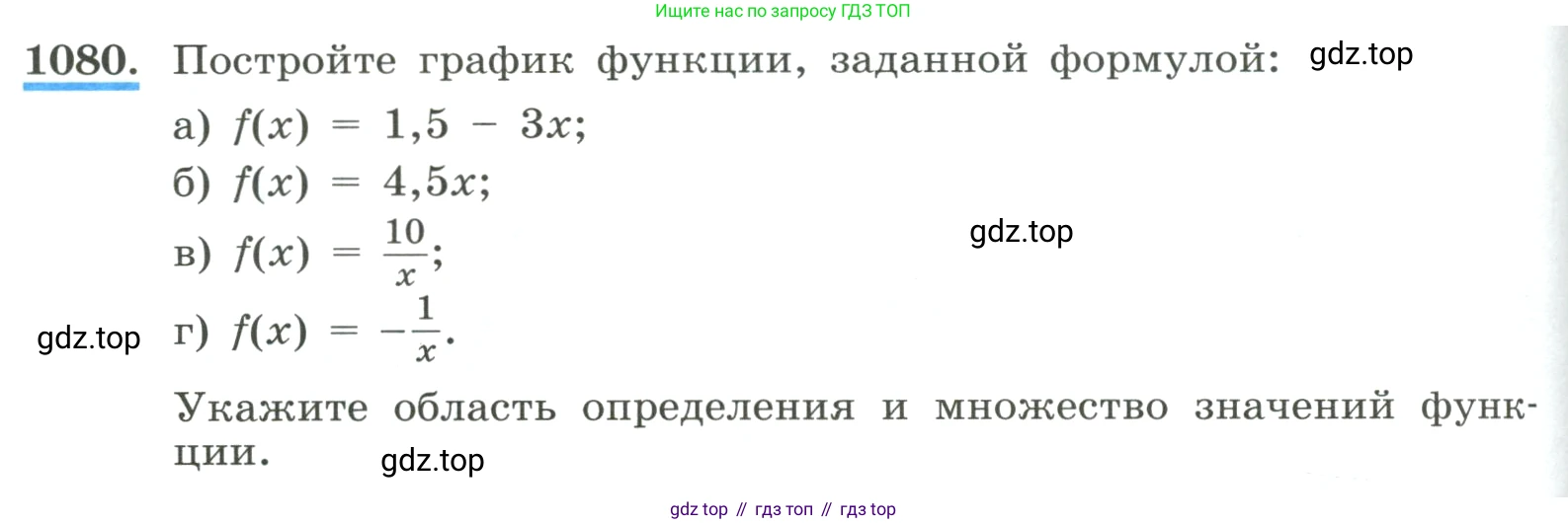 ГДЗ Алгебра, 8 класс Учебник, авторы: Макарычев Юрий Николаевич, Миндюк Нора Григорьевна, Нешков Константин Иванович, Суворова Светлана Борисовна, издательство Просвещение, Москва, 2023, белого цвета, страница 240, номер 1080, Условие