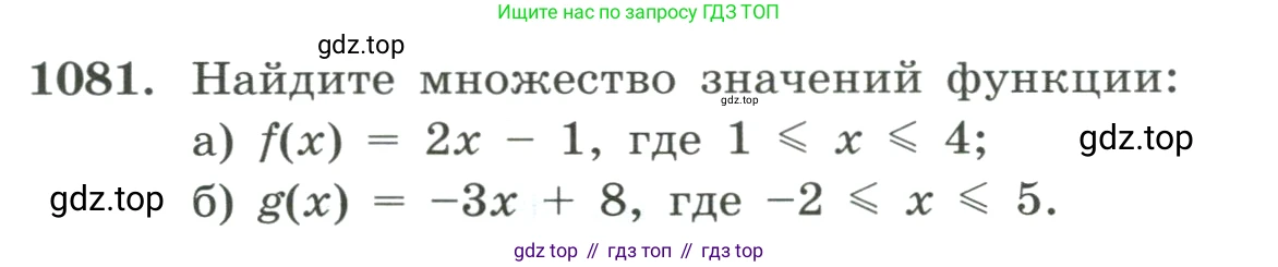 ГДЗ Алгебра, 8 класс Учебник, авторы: Макарычев Юрий Николаевич, Миндюк Нора Григорьевна, Нешков Константин Иванович, Суворова Светлана Борисовна, издательство Просвещение, Москва, 2023, белого цвета, страница 240, номер 1081, Условие