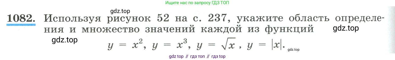 ГДЗ Алгебра, 8 класс Учебник, авторы: Макарычев Юрий Николаевич, Миндюк Нора Григорьевна, Нешков Константин Иванович, Суворова Светлана Борисовна, издательство Просвещение, Москва, 2023, белого цвета, страница 240, номер 1082, Условие