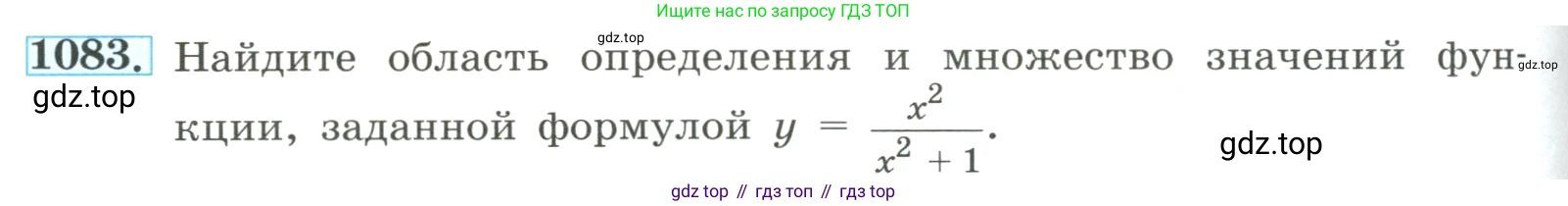ГДЗ Алгебра, 8 класс Учебник, авторы: Макарычев Юрий Николаевич, Миндюк Нора Григорьевна, Нешков Константин Иванович, Суворова Светлана Борисовна, издательство Просвещение, Москва, 2023, белого цвета, страница 240, номер 1083, Условие