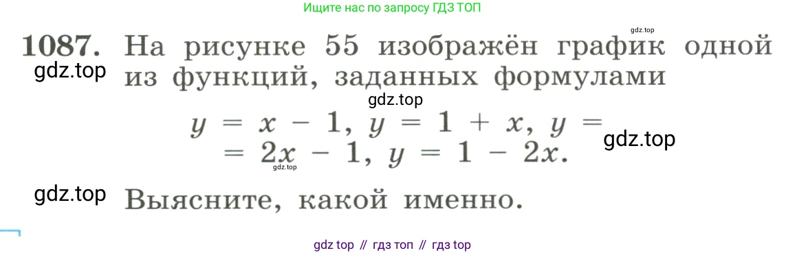 ГДЗ Алгебра, 8 класс Учебник, авторы: Макарычев Юрий Николаевич, Миндюк Нора Григорьевна, Нешков Константин Иванович, Суворова Светлана Борисовна, издательство Просвещение, Москва, 2023, белого цвета, страница 240, номер 1087, Условие