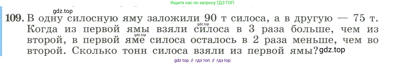 ГДЗ Алгебра, 8 класс Учебник, авторы: Макарычев Юрий Николаевич, Миндюк Нора Григорьевна, Нешков Константин Иванович, Суворова Светлана Борисовна, издательство Просвещение, Москва, 2023, белого цвета, страница 29, номер 109, Условие