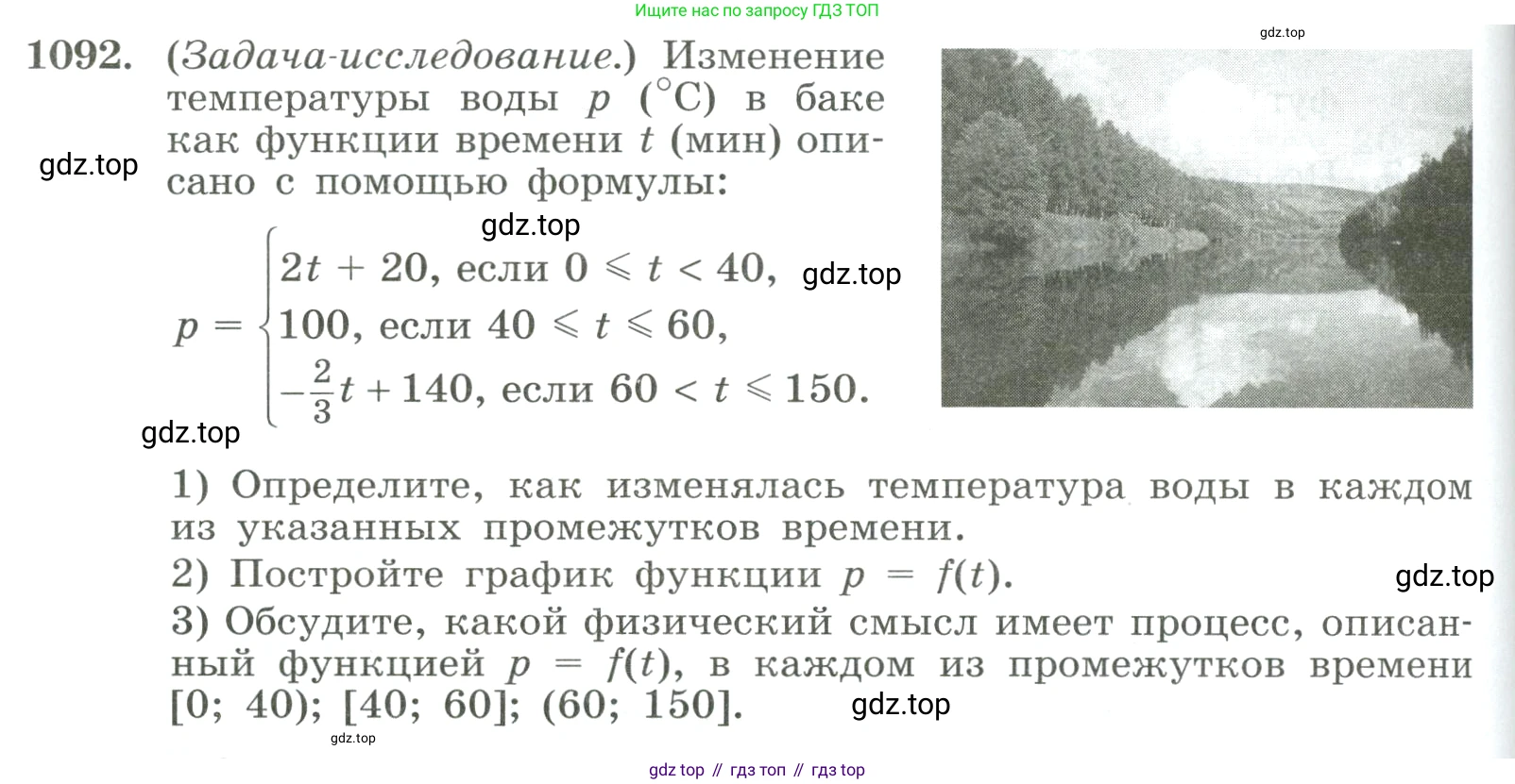ГДЗ Алгебра, 8 класс Учебник, авторы: Макарычев Юрий Николаевич, Миндюк Нора Григорьевна, Нешков Константин Иванович, Суворова Светлана Борисовна, издательство Просвещение, Москва, 2023, белого цвета, страница 242, номер 1092, Условие