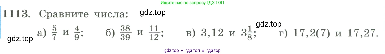 ГДЗ Алгебра, 8 класс Учебник, авторы: Макарычев Юрий Николаевич, Миндюк Нора Григорьевна, Нешков Константин Иванович, Суворова Светлана Борисовна, издательство Просвещение, Москва, 2023, белого цвета, страница 248, номер 1113, Условие