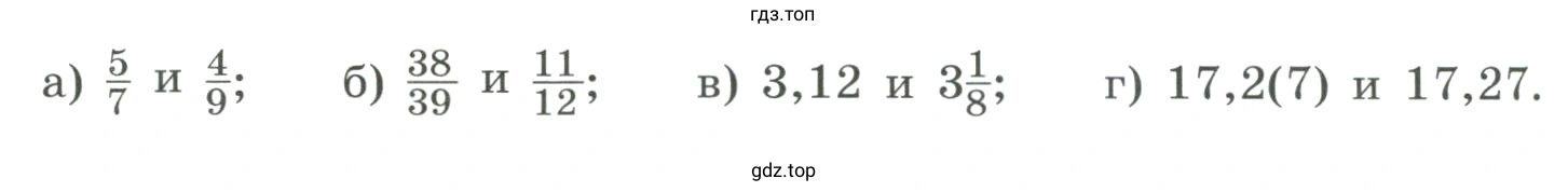 Упражнение 1113 сравнить числа