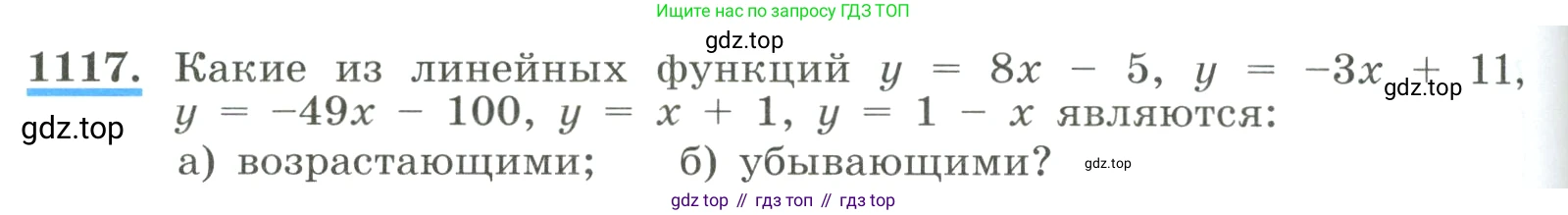 ГДЗ Алгебра, 8 класс Учебник, авторы: Макарычев Юрий Николаевич, Миндюк Нора Григорьевна, Нешков Константин Иванович, Суворова Светлана Борисовна, издательство Просвещение, Москва, 2023, белого цвета, страница 250, номер 1117, Условие