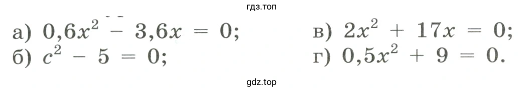 Упражнение 1123 решить уравнение