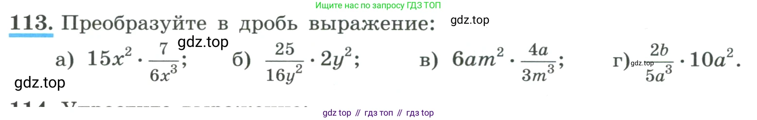 ГДЗ Алгебра, 8 класс Учебник, авторы: Макарычев Юрий Николаевич, Миндюк Нора Григорьевна, Нешков Константин Иванович, Суворова Светлана Борисовна, издательство Просвещение, Москва, 2023, белого цвета, страница 32, номер 113, Условие