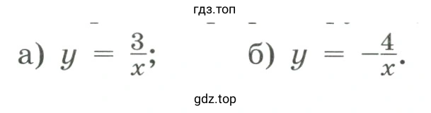 Построить график функции и перечислить её свойства
