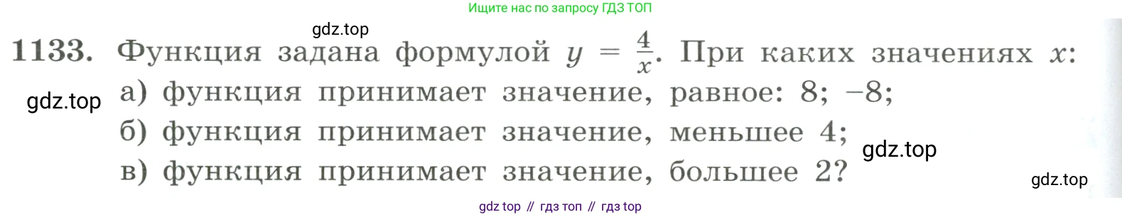 ГДЗ Алгебра, 8 класс Учебник, авторы: Макарычев Юрий Николаевич, Миндюк Нора Григорьевна, Нешков Константин Иванович, Суворова Светлана Борисовна, издательство Просвещение, Москва, 2023, белого цвета, страница 254, номер 1133, Условие