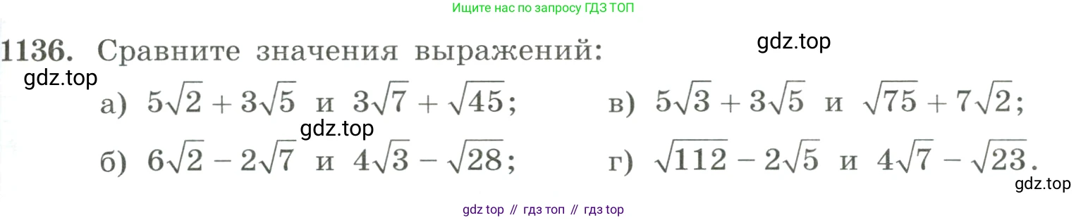 ГДЗ Алгебра, 8 класс Учебник, авторы: Макарычев Юрий Николаевич, Миндюк Нора Григорьевна, Нешков Константин Иванович, Суворова Светлана Борисовна, издательство Просвещение, Москва, 2023, белого цвета, страница 255, номер 1136, Условие