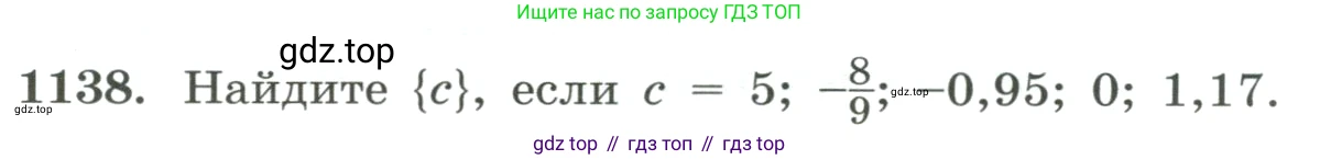 ГДЗ Алгебра, 8 класс Учебник, авторы: Макарычев Юрий Николаевич, Миндюк Нора Григорьевна, Нешков Константин Иванович, Суворова Светлана Борисовна, издательство Просвещение, Москва, 2023, белого цвета, страница 256, номер 1138, Условие