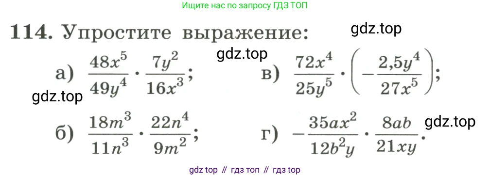 ГДЗ Алгебра, 8 класс Учебник, авторы: Макарычев Юрий Николаевич, Миндюк Нора Григорьевна, Нешков Константин Иванович, Суворова Светлана Борисовна, издательство Просвещение, Москва, 2023, белого цвета, страница 32, номер 114, Условие