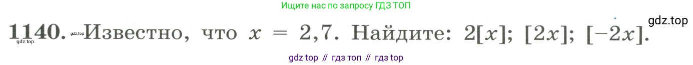 ГДЗ Алгебра, 8 класс Учебник, авторы: Макарычев Юрий Николаевич, Миндюк Нора Григорьевна, Нешков Константин Иванович, Суворова Светлана Борисовна, издательство Просвещение, Москва, 2023, белого цвета, страница 256, номер 1140, Условие