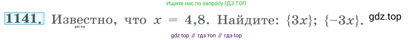 ГДЗ Алгебра, 8 класс Учебник, авторы: Макарычев Юрий Николаевич, Миндюк Нора Григорьевна, Нешков Константин Иванович, Суворова Светлана Борисовна, издательство Просвещение, Москва, 2023, белого цвета, страница 256, номер 1141, Условие