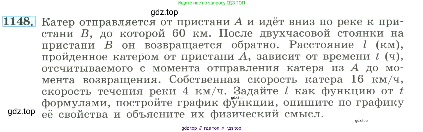 ГДЗ Алгебра, 8 класс Учебник, авторы: Макарычев Юрий Николаевич, Миндюк Нора Григорьевна, Нешков Константин Иванович, Суворова Светлана Борисовна, издательство Просвещение, Москва, 2023, белого цвета, страница 257, номер 1148, Условие