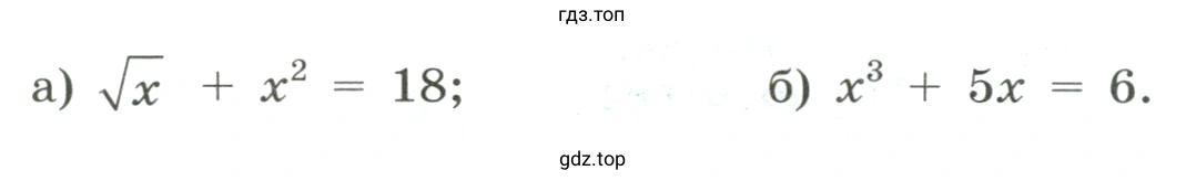 Упражнение 1153 решить уравнение