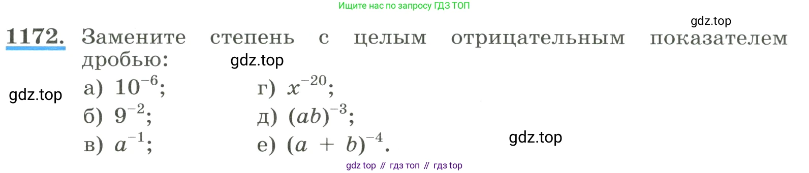 ГДЗ Алгебра, 8 класс Учебник, авторы: Макарычев Юрий Николаевич, Миндюк Нора Григорьевна, Нешков Константин Иванович, Суворова Светлана Борисовна, издательство Просвещение, Москва, 2023, белого цвета, страница 263, номер 1172, Условие