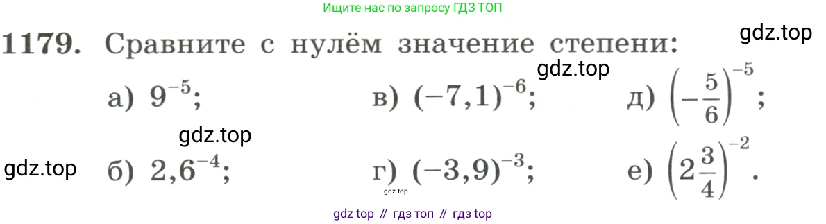 ГДЗ Алгебра, 8 класс Учебник, авторы: Макарычев Юрий Николаевич, Миндюк Нора Григорьевна, Нешков Константин Иванович, Суворова Светлана Борисовна, издательство Просвещение, Москва, 2023, белого цвета, страница 264, номер 1179, Условие