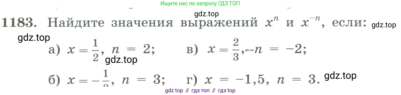 ГДЗ Алгебра, 8 класс Учебник, авторы: Макарычев Юрий Николаевич, Миндюк Нора Григорьевна, Нешков Константин Иванович, Суворова Светлана Борисовна, издательство Просвещение, Москва, 2023, белого цвета, страница 264, номер 1183, Условие