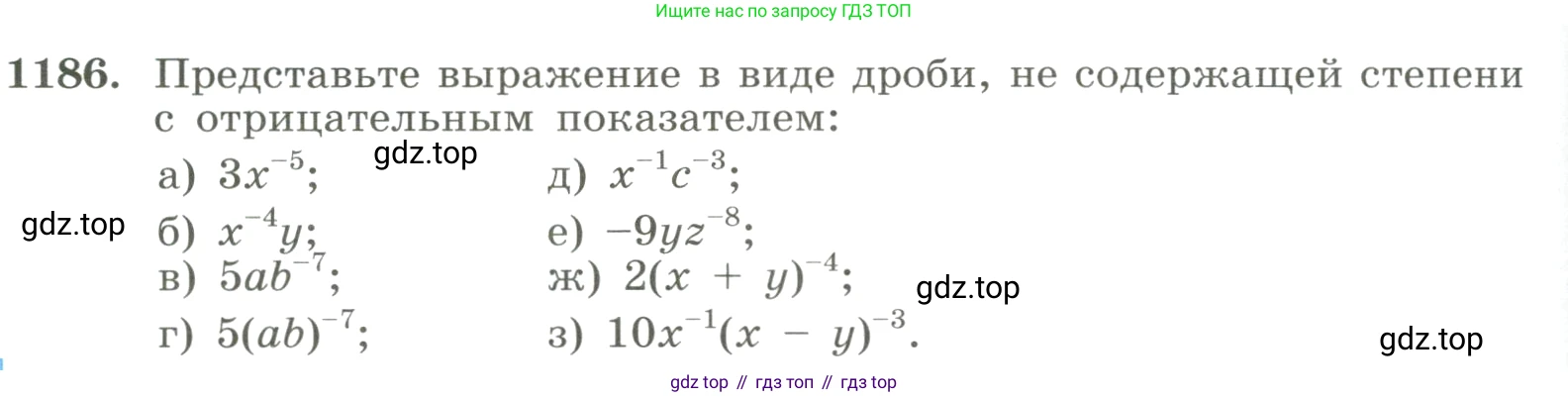 ГДЗ Алгебра, 8 класс Учебник, авторы: Макарычев Юрий Николаевич, Миндюк Нора Григорьевна, Нешков Константин Иванович, Суворова Светлана Борисовна, издательство Просвещение, Москва, 2023, белого цвета, страница 264, номер 1186, Условие