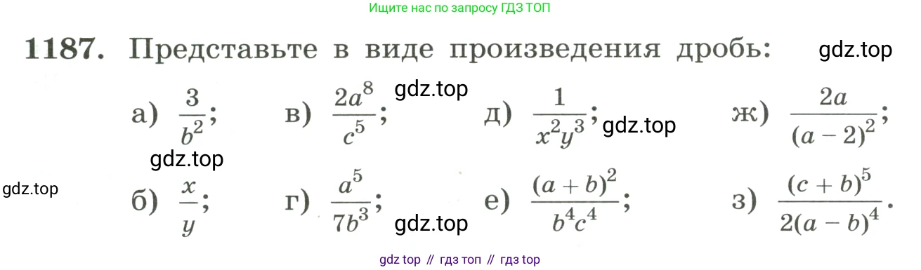 ГДЗ Алгебра, 8 класс Учебник, авторы: Макарычев Юрий Николаевич, Миндюк Нора Григорьевна, Нешков Константин Иванович, Суворова Светлана Борисовна, издательство Просвещение, Москва, 2023, белого цвета, страница 265, номер 1187, Условие