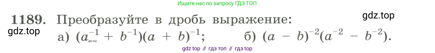ГДЗ Алгебра, 8 класс Учебник, авторы: Макарычев Юрий Николаевич, Миндюк Нора Григорьевна, Нешков Константин Иванович, Суворова Светлана Борисовна, издательство Просвещение, Москва, 2023, белого цвета, страница 265, номер 1189, Условие