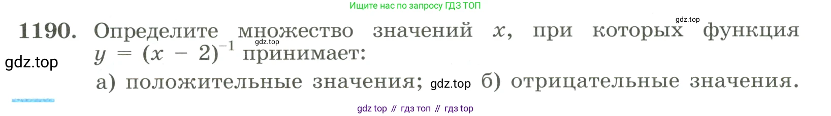 ГДЗ Алгебра, 8 класс Учебник, авторы: Макарычев Юрий Николаевич, Миндюк Нора Григорьевна, Нешков Константин Иванович, Суворова Светлана Борисовна, издательство Просвещение, Москва, 2023, белого цвета, страница 265, номер 1190, Условие