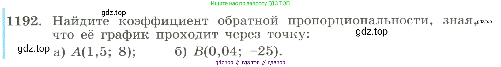 ГДЗ Алгебра, 8 класс Учебник, авторы: Макарычев Юрий Николаевич, Миндюк Нора Григорьевна, Нешков Константин Иванович, Суворова Светлана Борисовна, издательство Просвещение, Москва, 2023, белого цвета, страница 265, номер 1192, Условие