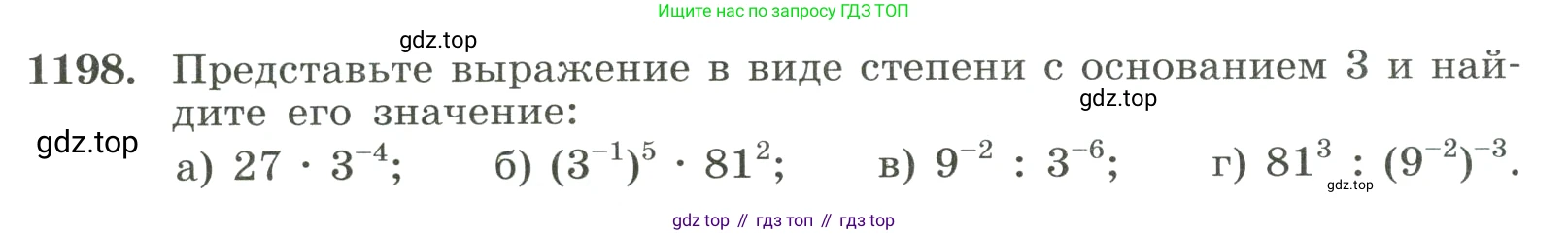 ГДЗ Алгебра, 8 класс Учебник, авторы: Макарычев Юрий Николаевич, Миндюк Нора Григорьевна, Нешков Константин Иванович, Суворова Светлана Борисовна, издательство Просвещение, Москва, 2023, белого цвета, страница 267, номер 1198, Условие