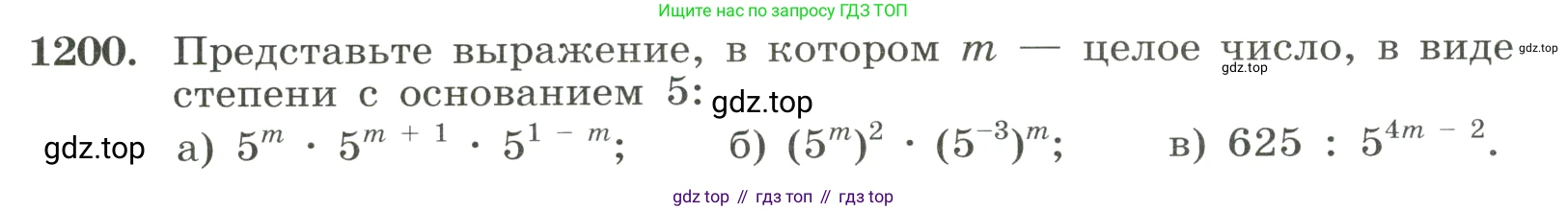 ГДЗ Алгебра, 8 класс Учебник, авторы: Макарычев Юрий Николаевич, Миндюк Нора Григорьевна, Нешков Константин Иванович, Суворова Светлана Борисовна, издательство Просвещение, Москва, 2023, белого цвета, страница 267, номер 1200, Условие