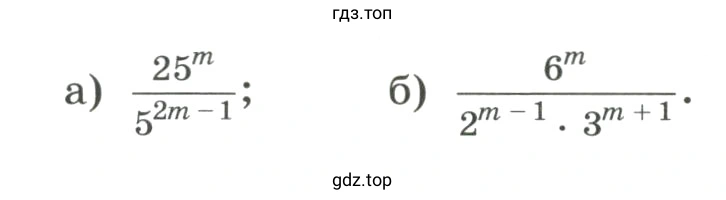 Зная, что m целое число, сократить дробь