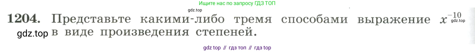 ГДЗ Алгебра, 8 класс Учебник, авторы: Макарычев Юрий Николаевич, Миндюк Нора Григорьевна, Нешков Константин Иванович, Суворова Светлана Борисовна, издательство Просвещение, Москва, 2023, белого цвета, страница 268, номер 1204, Условие