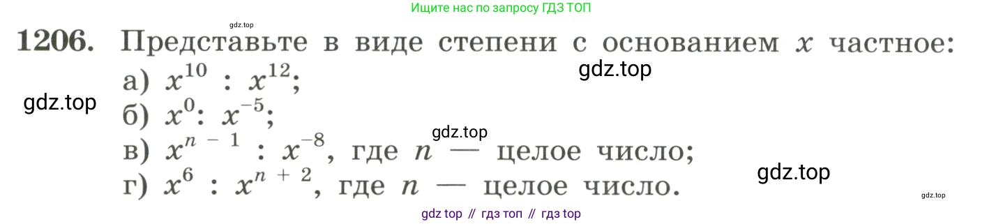 ГДЗ Алгебра, 8 класс Учебник, авторы: Макарычев Юрий Николаевич, Миндюк Нора Григорьевна, Нешков Константин Иванович, Суворова Светлана Борисовна, издательство Просвещение, Москва, 2023, белого цвета, страница 268, номер 1206, Условие