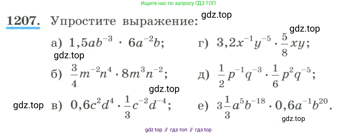 ГДЗ Алгебра, 8 класс Учебник, авторы: Макарычев Юрий Николаевич, Миндюк Нора Григорьевна, Нешков Константин Иванович, Суворова Светлана Борисовна, издательство Просвещение, Москва, 2023, белого цвета, страница 268, номер 1207, Условие