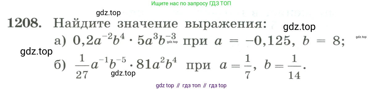 ГДЗ Алгебра, 8 класс Учебник, авторы: Макарычев Юрий Николаевич, Миндюк Нора Григорьевна, Нешков Константин Иванович, Суворова Светлана Борисовна, издательство Просвещение, Москва, 2023, белого цвета, страница 268, номер 1208, Условие