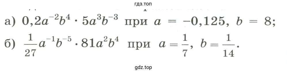 Упражнение 1208 найти значение выражения