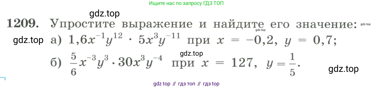 ГДЗ Алгебра, 8 класс Учебник, авторы: Макарычев Юрий Николаевич, Миндюк Нора Григорьевна, Нешков Константин Иванович, Суворова Светлана Борисовна, издательство Просвещение, Москва, 2023, белого цвета, страница 268, номер 1209, Условие