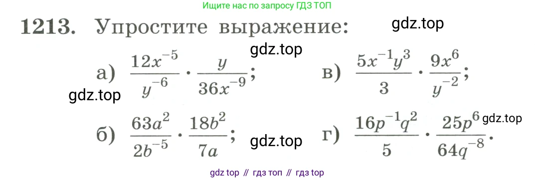 ГДЗ Алгебра, 8 класс Учебник, авторы: Макарычев Юрий Николаевич, Миндюк Нора Григорьевна, Нешков Константин Иванович, Суворова Светлана Борисовна, издательство Просвещение, Москва, 2023, белого цвета, страница 269, номер 1213, Условие