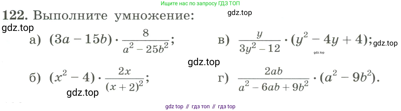 ГДЗ Алгебра, 8 класс Учебник, авторы: Макарычев Юрий Николаевич, Миндюк Нора Григорьевна, Нешков Константин Иванович, Суворова Светлана Борисовна, издательство Просвещение, Москва, 2023, белого цвета, страница 33, номер 122, Условие