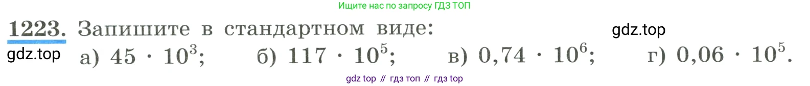 ГДЗ Алгебра, 8 класс Учебник, авторы: Макарычев Юрий Николаевич, Миндюк Нора Григорьевна, Нешков Константин Иванович, Суворова Светлана Борисовна, издательство Просвещение, Москва, 2023, белого цвета, страница 271, номер 1223, Условие