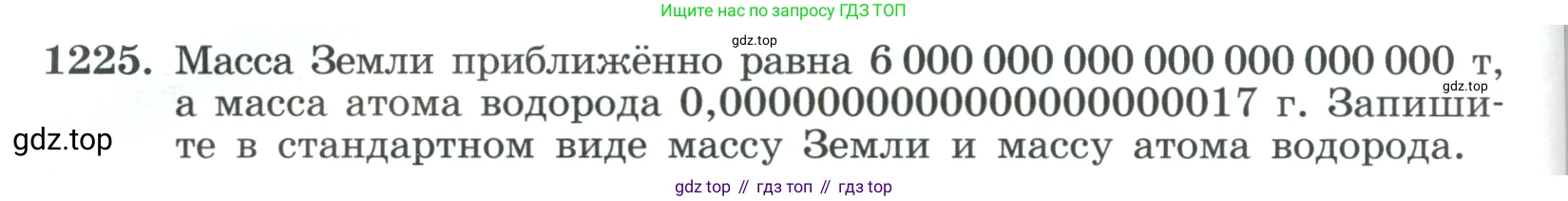 ГДЗ Алгебра, 8 класс Учебник, авторы: Макарычев Юрий Николаевич, Миндюк Нора Григорьевна, Нешков Константин Иванович, Суворова Светлана Борисовна, издательство Просвещение, Москва, 2023, белого цвета, страница 272, номер 1225, Условие