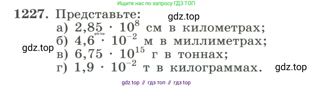 ГДЗ Алгебра, 8 класс Учебник, авторы: Макарычев Юрий Николаевич, Миндюк Нора Григорьевна, Нешков Константин Иванович, Суворова Светлана Борисовна, издательство Просвещение, Москва, 2023, белого цвета, страница 272, номер 1227, Условие