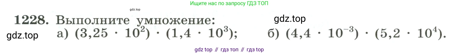 ГДЗ Алгебра, 8 класс Учебник, авторы: Макарычев Юрий Николаевич, Миндюк Нора Григорьевна, Нешков Константин Иванович, Суворова Светлана Борисовна, издательство Просвещение, Москва, 2023, белого цвета, страница 272, номер 1228, Условие