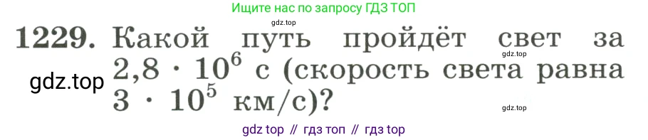ГДЗ Алгебра, 8 класс Учебник, авторы: Макарычев Юрий Николаевич, Миндюк Нора Григорьевна, Нешков Константин Иванович, Суворова Светлана Борисовна, издательство Просвещение, Москва, 2023, белого цвета, страница 274, номер 1229, Условие