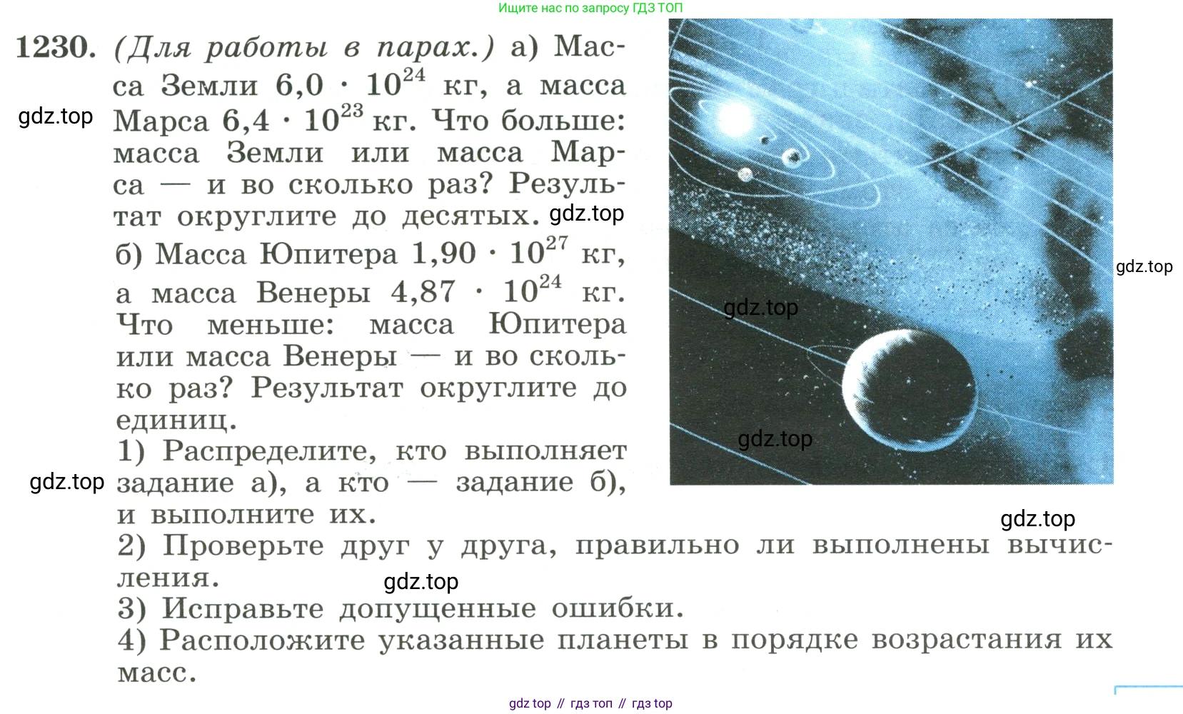 ГДЗ Алгебра, 8 класс Учебник, авторы: Макарычев Юрий Николаевич, Миндюк Нора Григорьевна, Нешков Константин Иванович, Суворова Светлана Борисовна, издательство Просвещение, Москва, 2023, белого цвета, страница 274, номер 1230, Условие