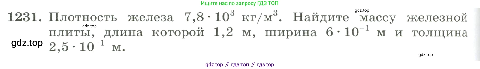 ГДЗ Алгебра, 8 класс Учебник, авторы: Макарычев Юрий Николаевич, Миндюк Нора Григорьевна, Нешков Константин Иванович, Суворова Светлана Борисовна, издательство Просвещение, Москва, 2023, белого цвета, страница 274, номер 1231, Условие
