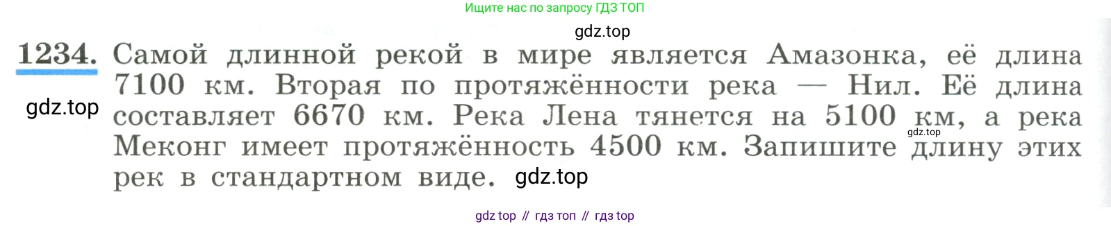 ГДЗ Алгебра, 8 класс Учебник, авторы: Макарычев Юрий Николаевич, Миндюк Нора Григорьевна, Нешков Константин Иванович, Суворова Светлана Борисовна, издательство Просвещение, Москва, 2023, белого цвета, страница 274, номер 1234, Условие