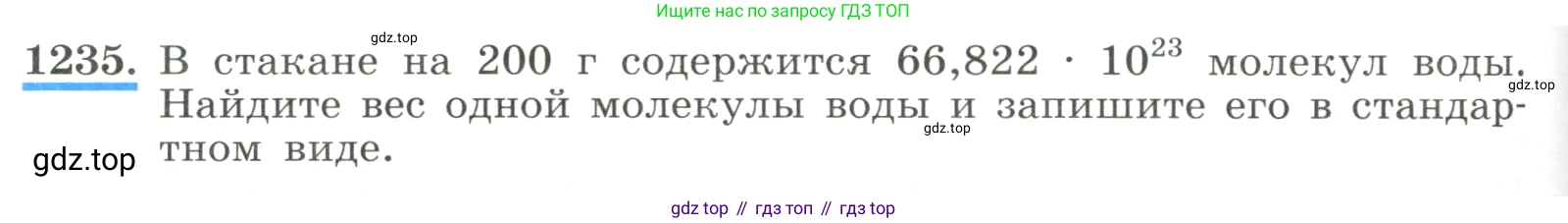 ГДЗ Алгебра, 8 класс Учебник, авторы: Макарычев Юрий Николаевич, Миндюк Нора Григорьевна, Нешков Константин Иванович, Суворова Светлана Борисовна, издательство Просвещение, Москва, 2023, белого цвета, страница 274, номер 1235, Условие